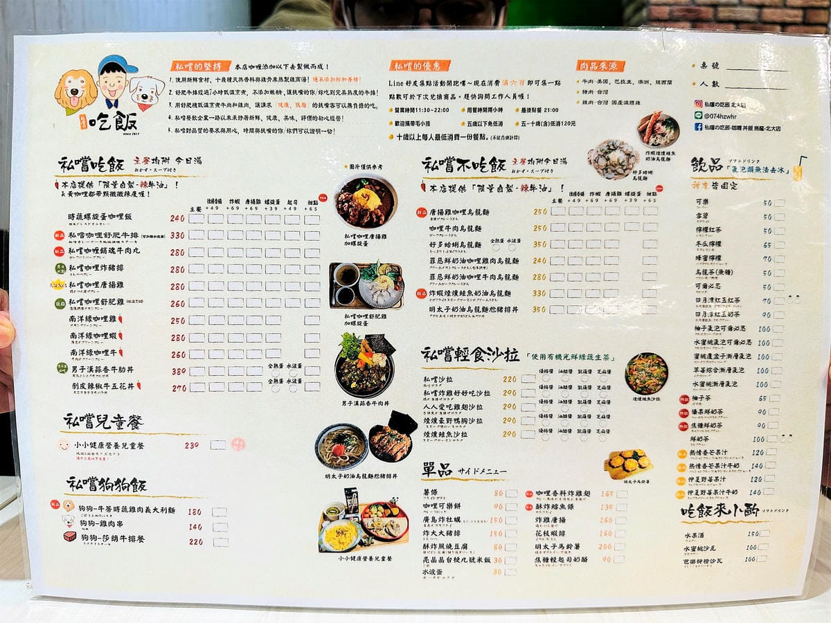 【私嚐の吃飯-北大店】超人氣咖喱手作飯北大特區餐廳推薦新北樹林寵物友善餐廳推薦!小咪咪吃高級寵物牛排餐