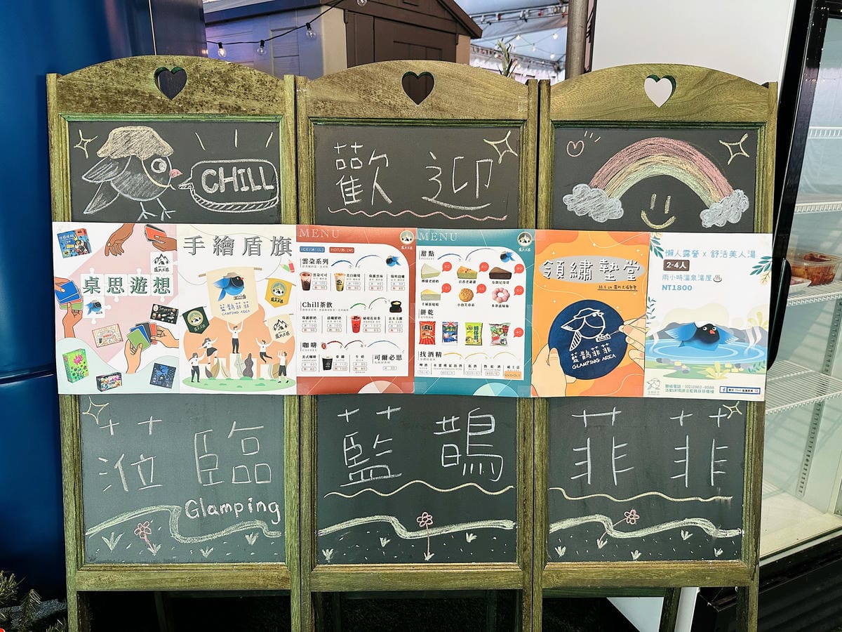 【趣兒Chill:藍鵲菲菲】台北陽明山豪華懶人露營免搭帳台北高級露營一泊三食「山林帳 森林共享衛浴」露營開箱!