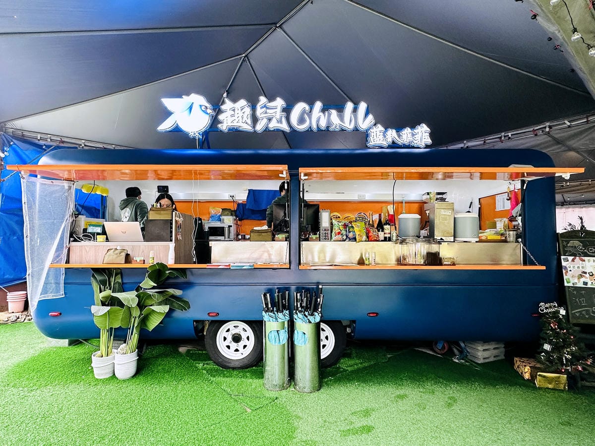 【趣兒Chill:藍鵲菲菲】台北陽明山豪華懶人露營免搭帳台北高級露營一泊三食「山林帳 森林共享衛浴」露營開箱!