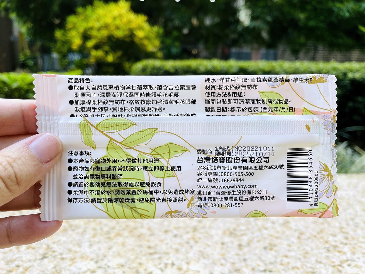 【寵物清潔用品開箱】加『厚』寵物專用濕巾推薦!「高含水量」貓狗都能用清潔濕紙巾