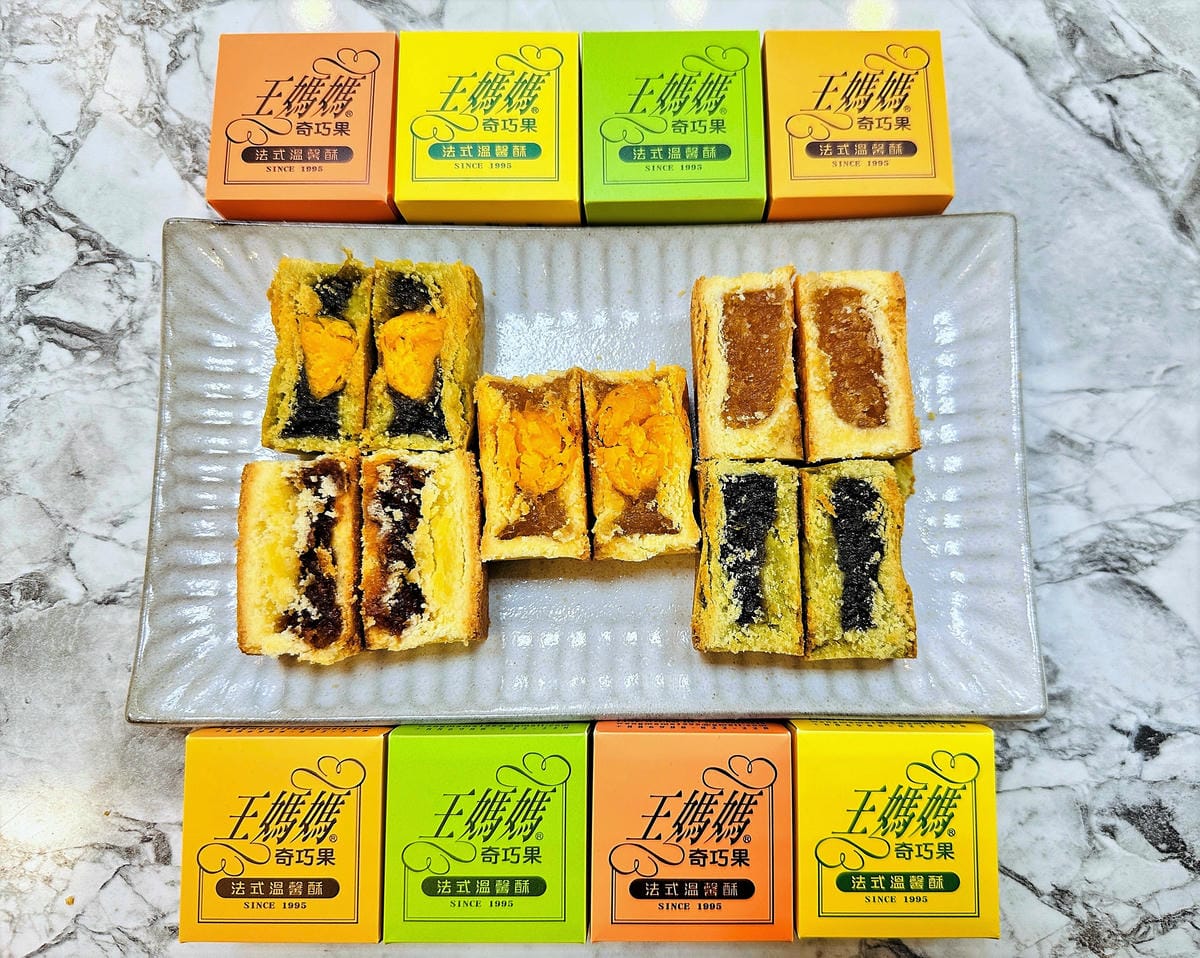 【王媽媽法式溫馨酥】港台超人氣伴手禮推薦!酥香餅皮軟Q內餡讓人一吃就愛上!上班族團購下午茶推薦!