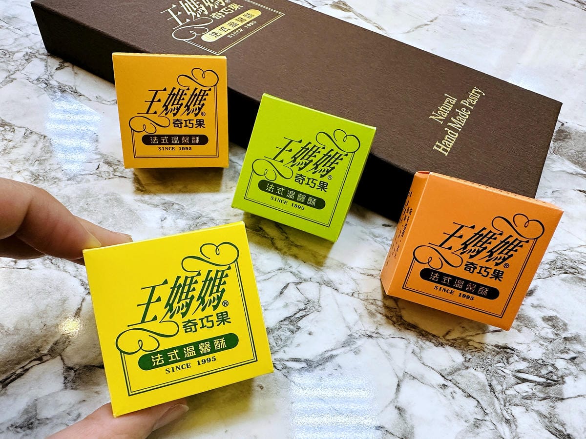 【王媽媽法式溫馨酥】港台超人氣伴手禮推薦!酥香餅皮軟Q內餡讓人一吃就愛上!上班族團購下午茶推薦!