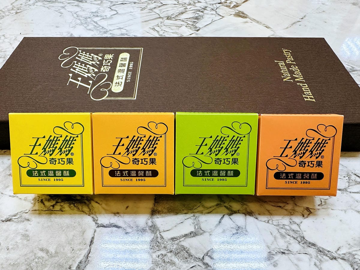 【王媽媽法式溫馨酥】港台超人氣伴手禮推薦!酥香餅皮軟Q內餡讓人一吃就愛上!上班族團購下午茶推薦!