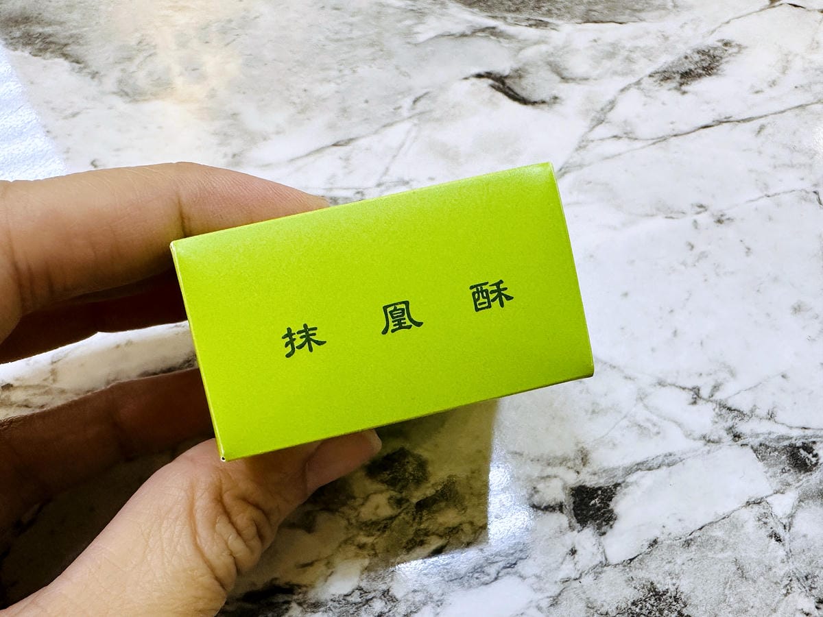 【王媽媽法式溫馨酥】港台超人氣伴手禮推薦!酥香餅皮軟Q內餡讓人一吃就愛上!上班族團購下午茶推薦!