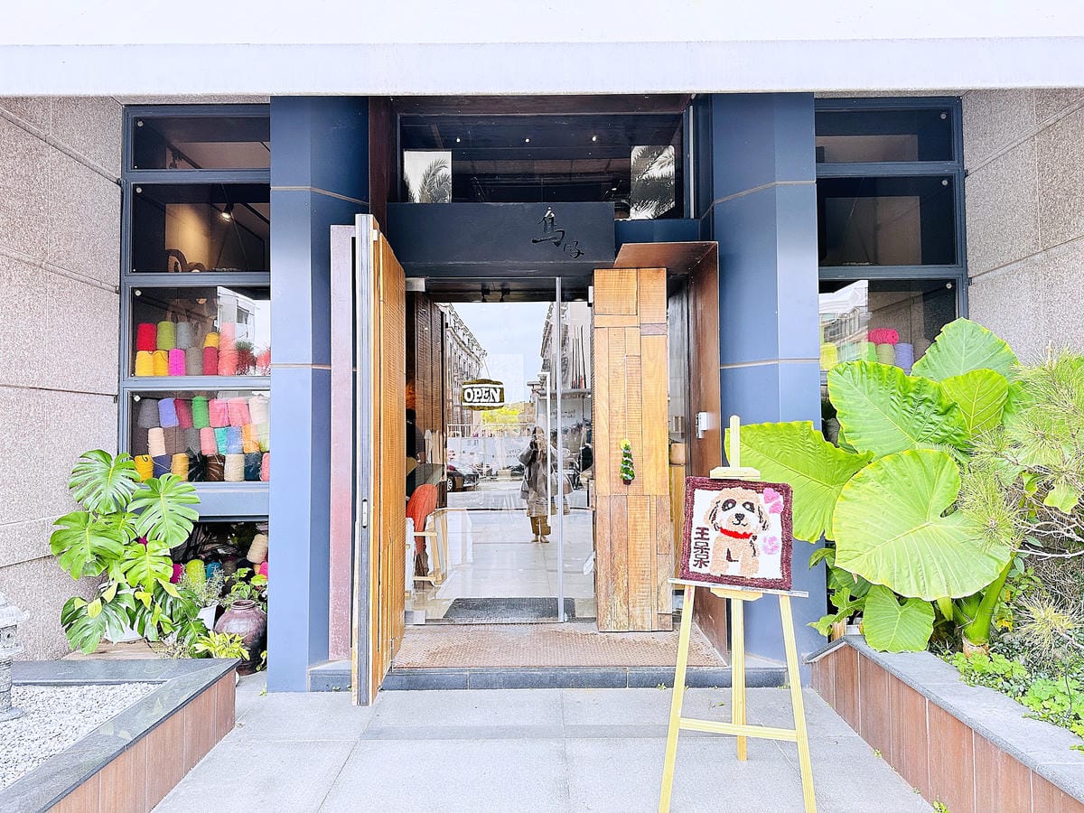 【DoesArt都是藝術】桃園手作地毯Tufting初體驗!用地毯槍製作簇絨織品藝術,桃園一日完美約會行程推薦!