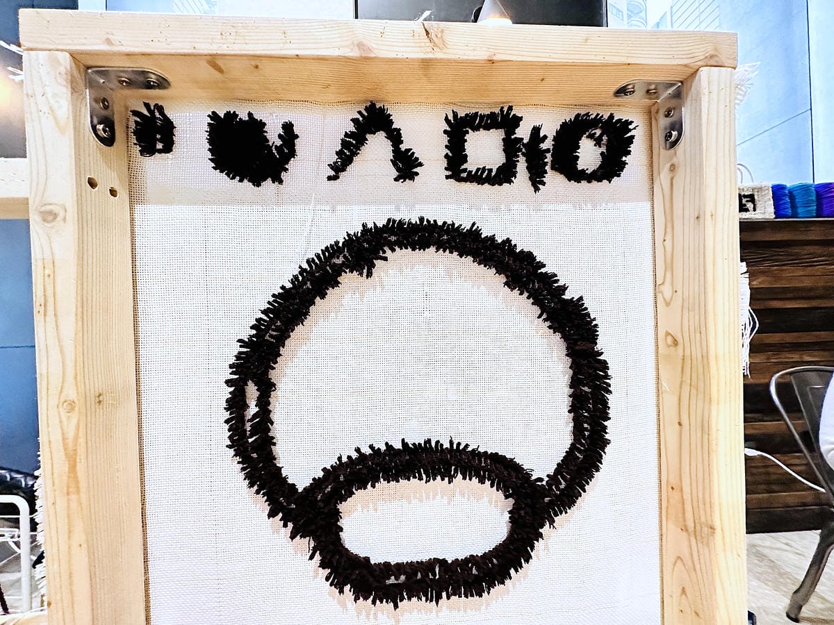 【DoesArt都是藝術】桃園手作地毯Tufting初體驗!用地毯槍製作簇絨織品藝術,桃園一日完美約會行程推薦!