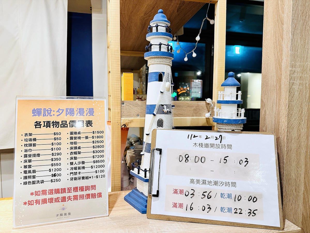 【蟬說:夕陽漫漫】台中清水高美濕地豪華露營!一泊二食免搭帳懶