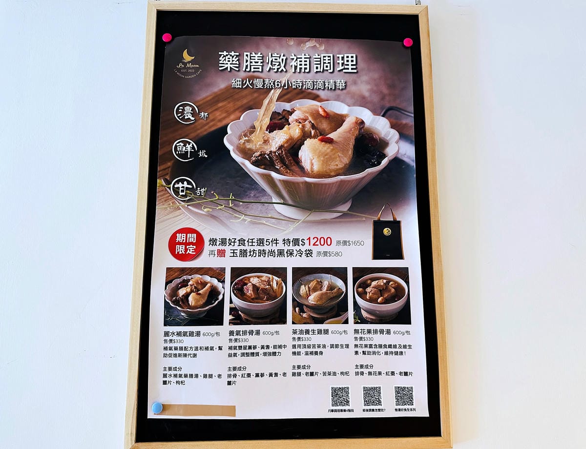 【La Moon玉膳坊朗月庭園餐廳】內湖美食餐廳包場派對都適合!內湖下午茶招牌麻糬鬆餅必吃!寵物友善餐廳與毛孩戶外草坪偽野餐