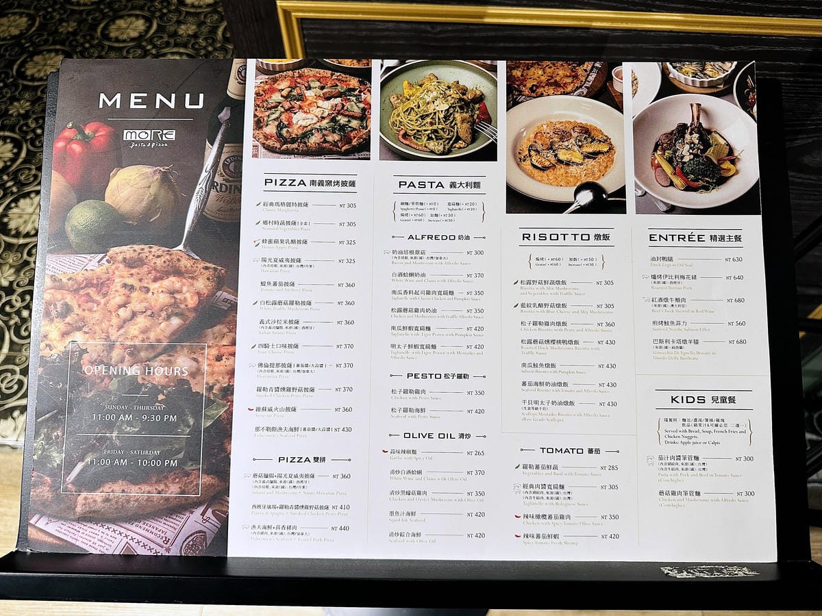 【默爾pasta pizza 台北誠品南西店】MORE默爾義大利餐廳,超人氣必吃『窯烤披薩』魅力無法擋!姊妹聚餐最佳選擇台北義式料理推薦!
