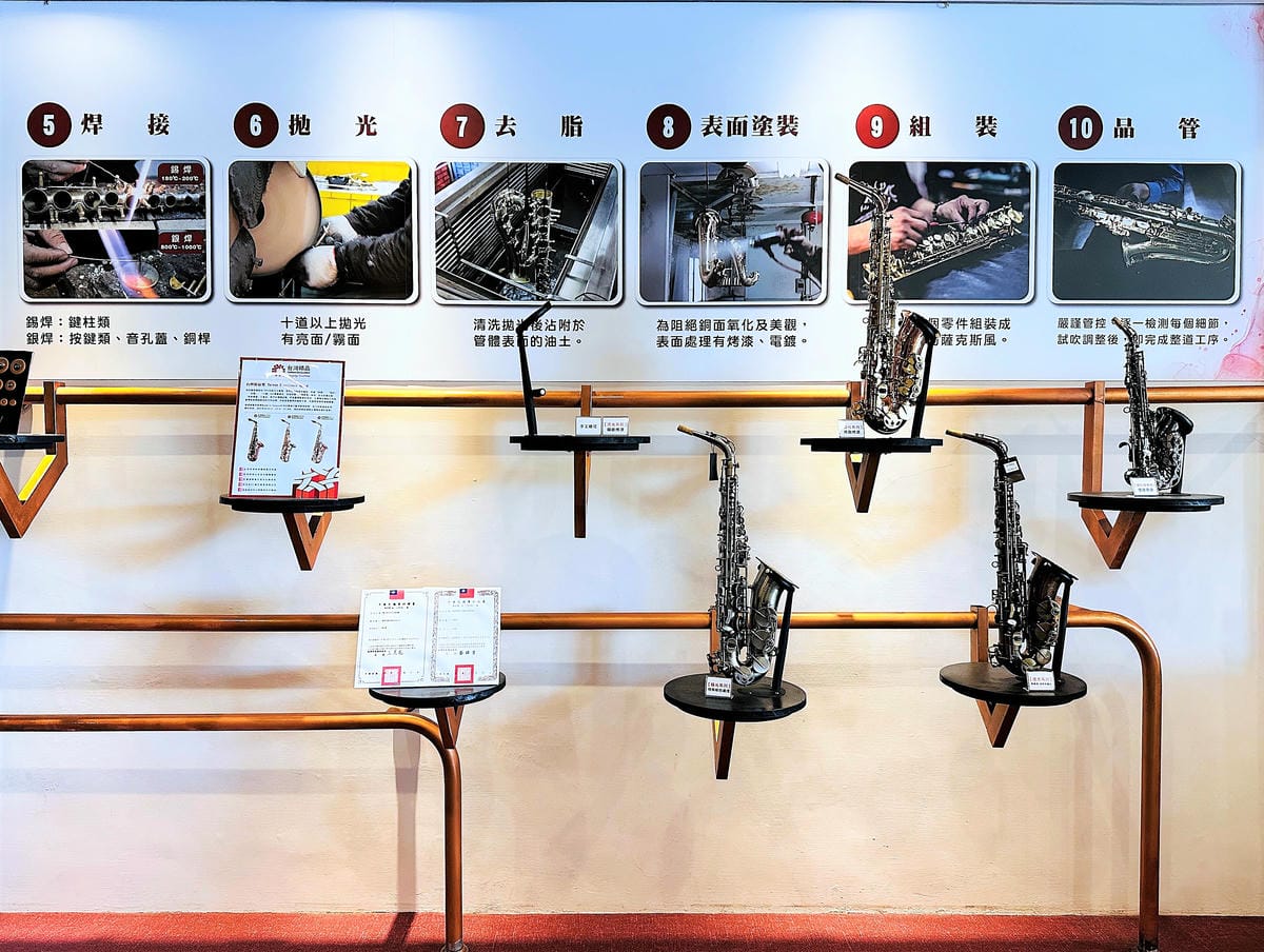 【張連昌薩克斯風博物館】台中后里景點推薦,全台灣第一家薩克斯風觀光工廠!薩克斯風吹奏初體驗!DIY袖珍版復古留聲機音樂盒