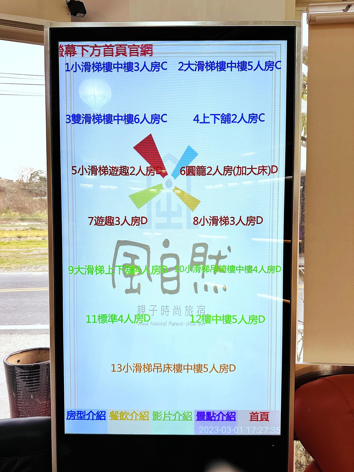【后麗安心親子時尚旅宿(風自然2館)】台中后里親子民宿推薦!巨型溜滑梯搬進房間裡,超大湯屋泡浪漫玫瑰花瓣浴!