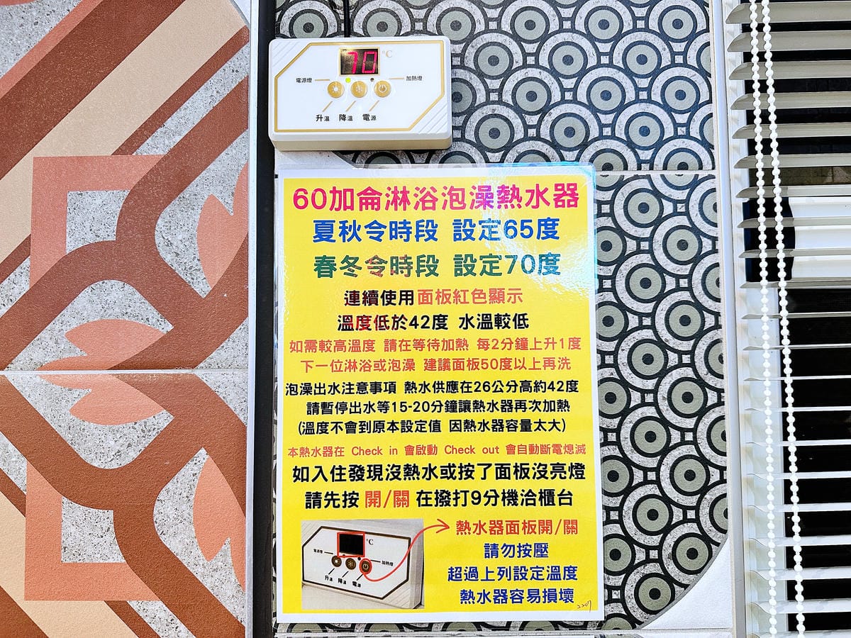 【后麗安心親子時尚旅宿(風自然2館)】台中后里親子民宿推薦!巨型溜滑梯搬進房間裡,超大湯屋泡浪漫玫瑰花瓣浴!