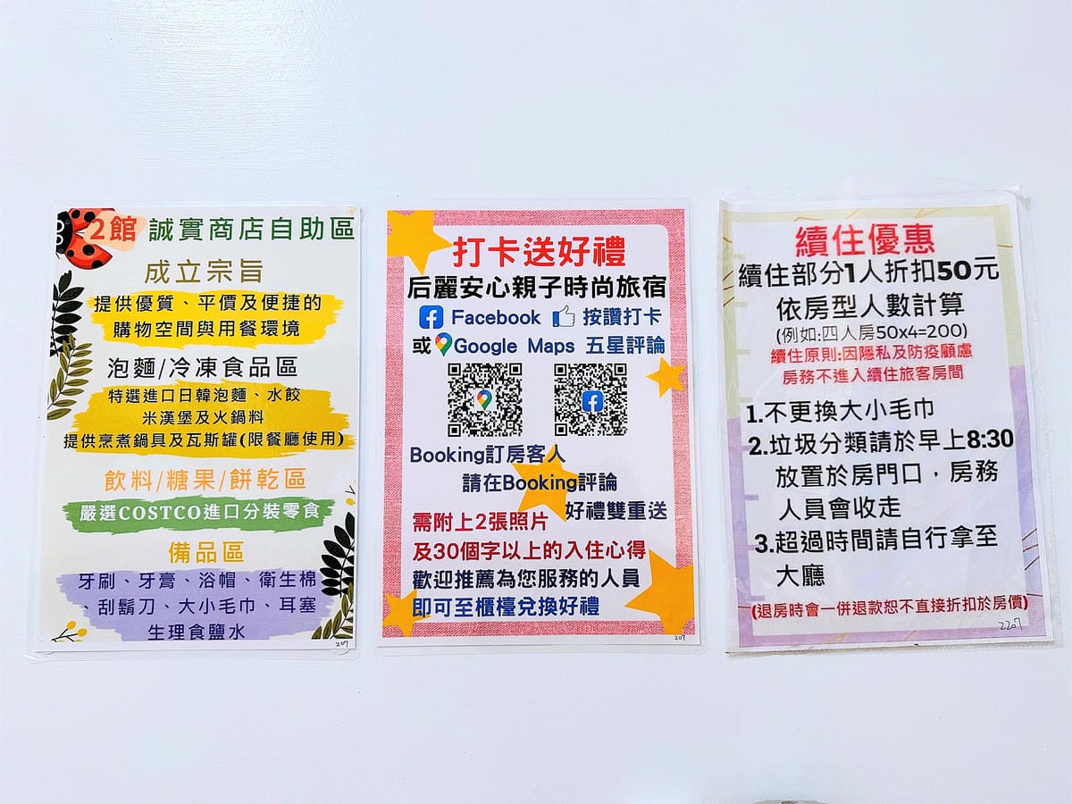 【后麗安心親子時尚旅宿(風自然2館)】台中后里親子民宿推薦!巨型溜滑梯搬進房間裡,超大湯屋泡浪漫玫瑰花瓣浴!