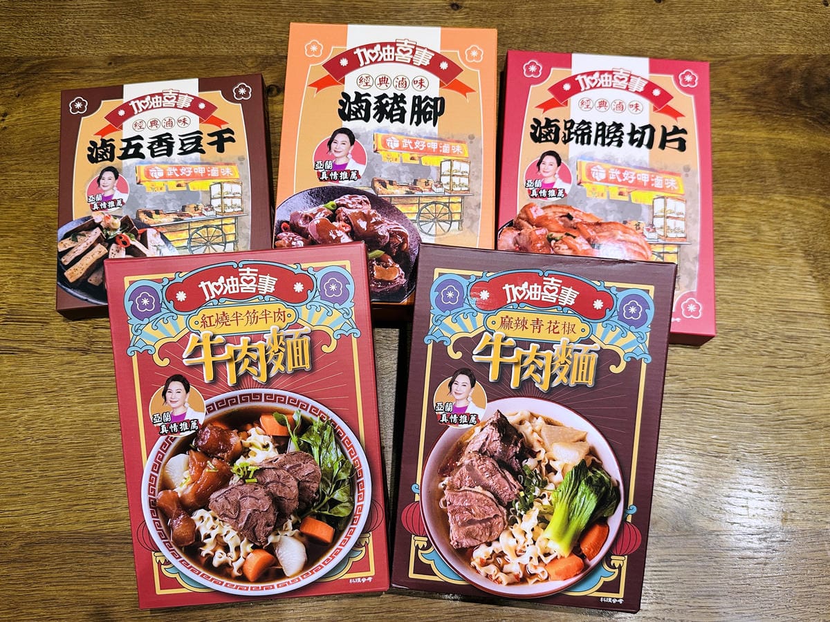 【加油喜事】金鐘女視帝陳亞蘭真情推薦「經典牛肉麵」「滷味」!《食尚玩家購物網》好呷到併軌的澎湃全包組!