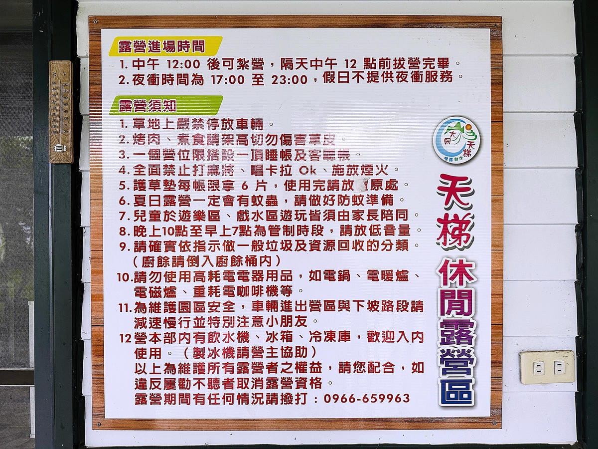 【天梯露營區】宜蘭露營車推薦!最夯最新『諾美締露營車』開箱!宜蘭大同百萬夜景盡收眼底!晚餐BBQ烤肉好歡樂!宜蘭免搭帳免裝備露營!