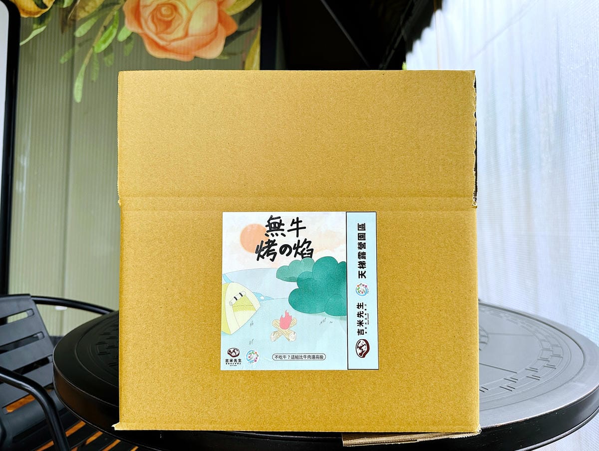 【天梯露營區】宜蘭露營車推薦!最夯最新『諾美締露營車』開箱!宜蘭大同百萬夜景盡收眼底!晚餐BBQ烤肉好歡樂!宜蘭免搭帳免裝備露營!