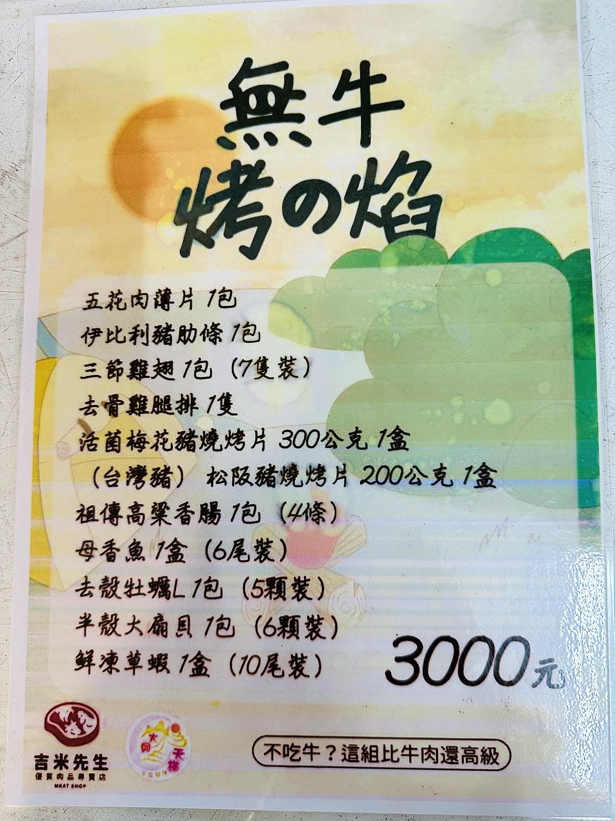 【天梯露營區】宜蘭露營車推薦!最夯最新『諾美締露營車』開箱!宜蘭大同百萬夜景盡收眼底!晚餐BBQ烤肉好歡樂!宜蘭免搭帳免裝備露營!