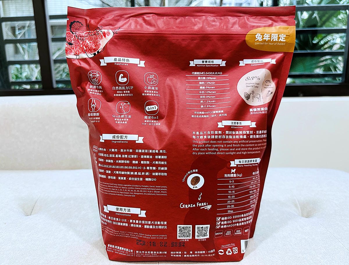 【Abao阿寶】狗狗飼料推薦!大甲鎮瀾宮聯名款「神仙牛天然低敏無穀犬糧」 延續大甲媽祖娘娘的愛與守護『小臘腸咪咪』有呷有保庇啦!