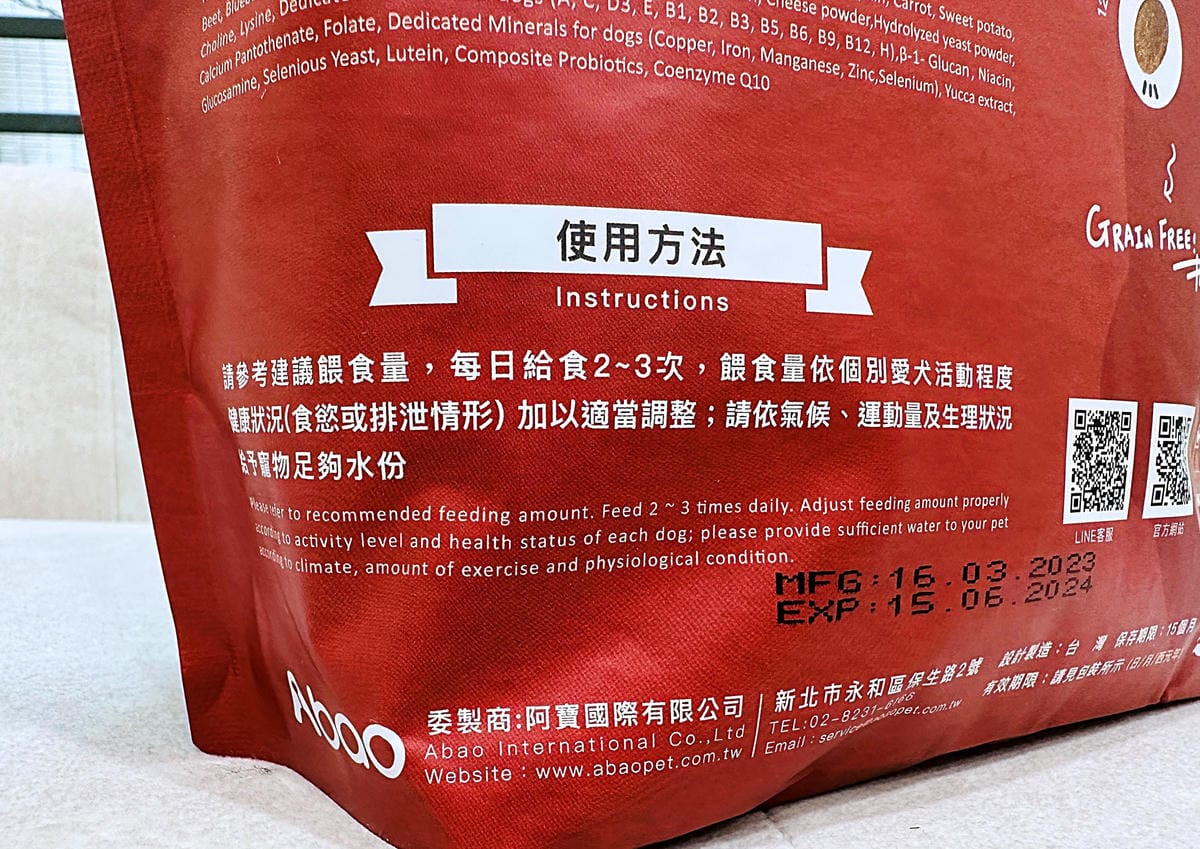 【Abao阿寶】狗狗飼料推薦!大甲鎮瀾宮聯名款「神仙牛天然低敏無穀犬糧」 延續大甲媽祖娘娘的愛與守護『小臘腸咪咪』有呷有保庇啦!