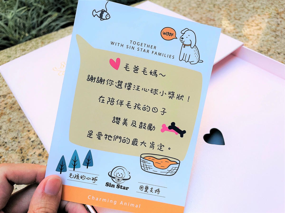 【汪心球SinStar】專屬毛孩精裝獎狀給毛孩最好的愛與鼓勵小臘腸咪咪獲頒『甜美可愛獎』!