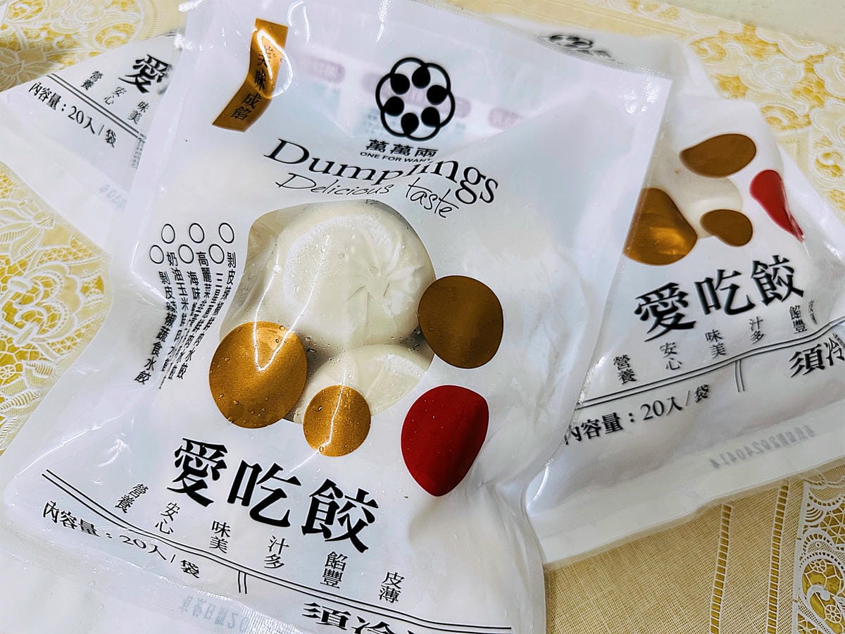 【萬萬兩】好吃就像現包的宅配冷凍推薦「萬萬兩水餃」!一咬就爆汁的「萬萬兩餡餅」冰箱必囤宵夜美食在這裡!