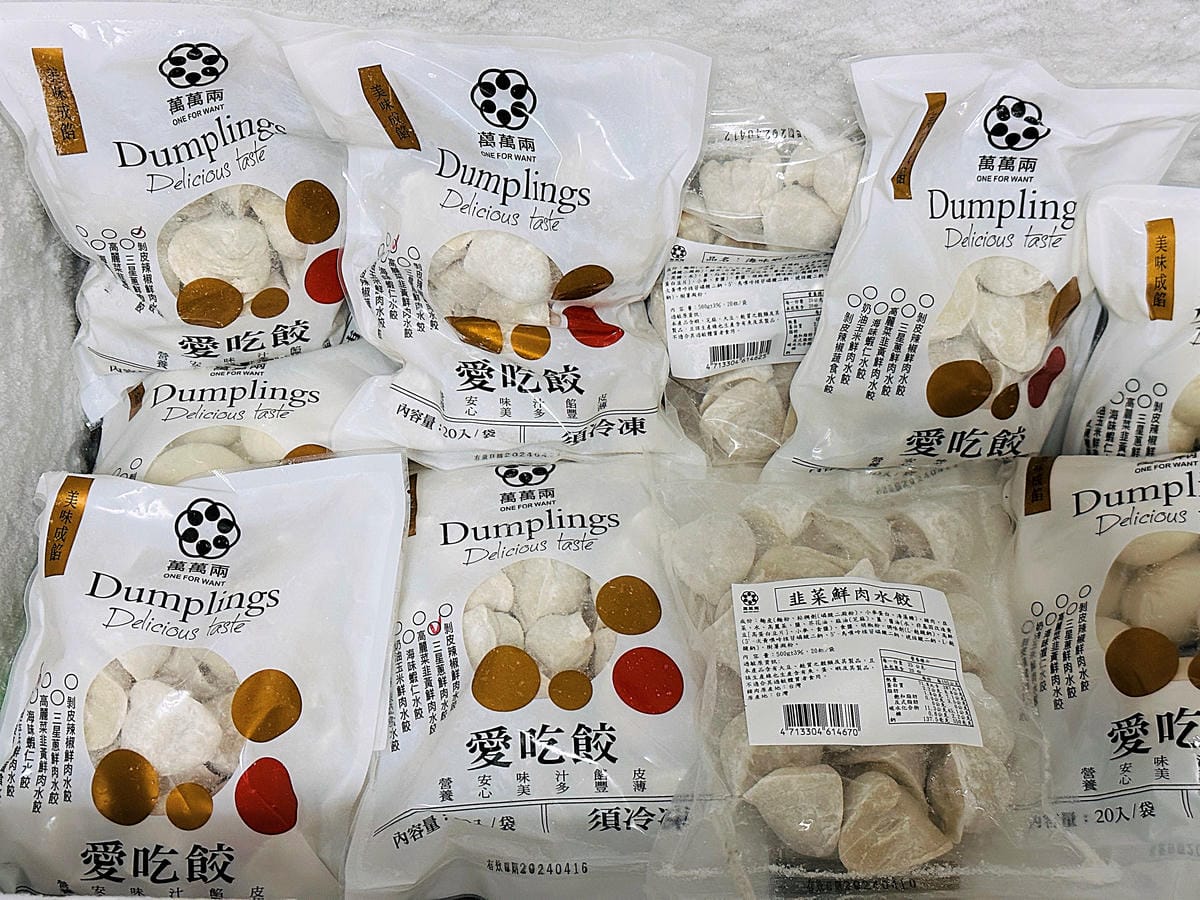 【萬萬兩】好吃就像現包的宅配冷凍推薦「萬萬兩水餃」!一咬就爆汁的「萬萬兩餡餅」冰箱必囤宵夜美食在這裡!