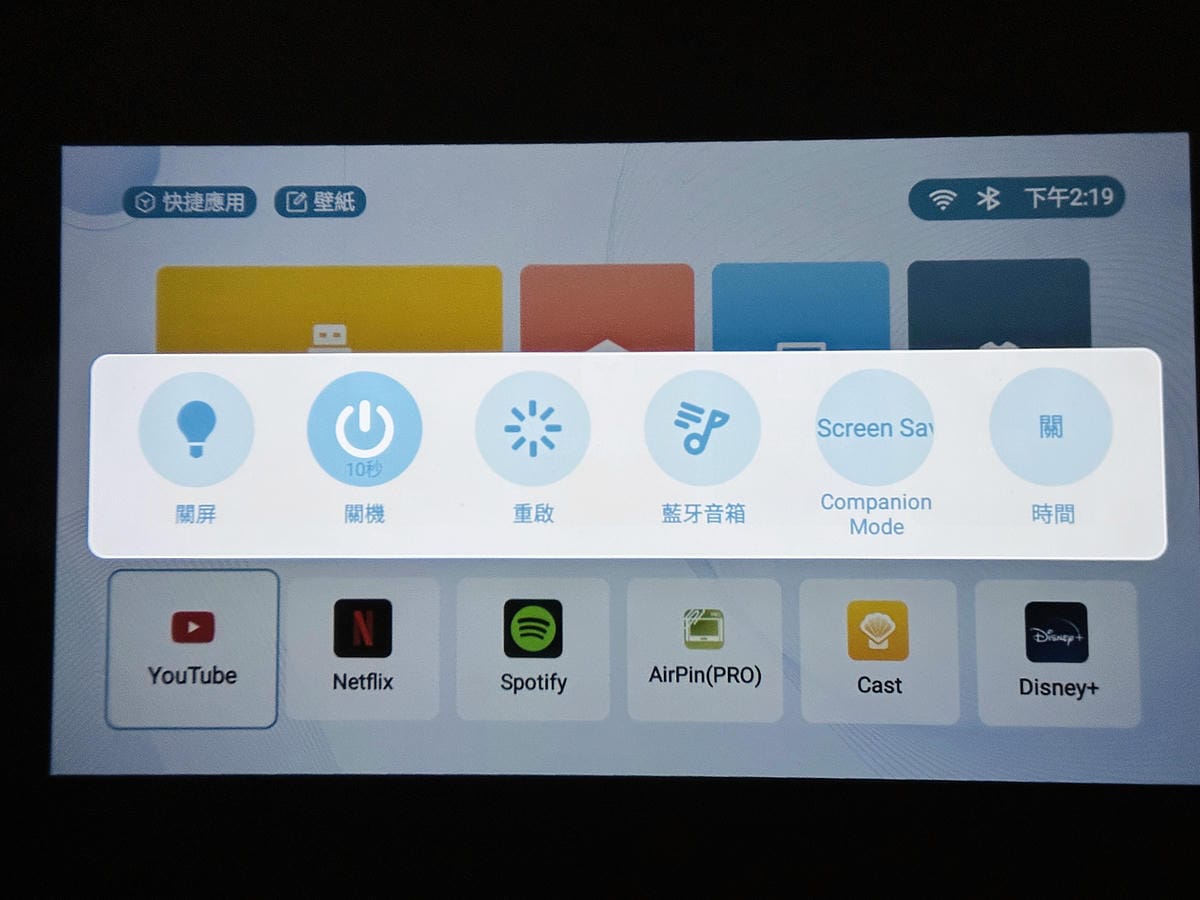 【SANSUI山水】微型行動智慧投影機SPJ-MO開箱!500ANSI高流明白天夜晚都清晰,內建影音平台,支援安卓IOS鏡射,超大投影看電影追劇打電動就是爽!小空間就能擁有絕佳視野享受