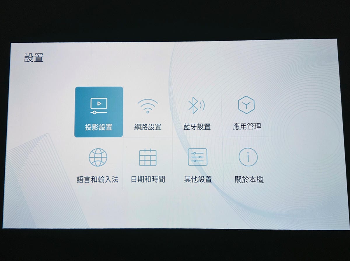 【SANSUI山水】微型行動智慧投影機SPJ-MO開箱!500ANSI高流明白天夜晚都清晰,內建影音平台,支援安卓IOS鏡射,超大投影看電影追劇打電動就是爽!小空間就能擁有絕佳視野享受