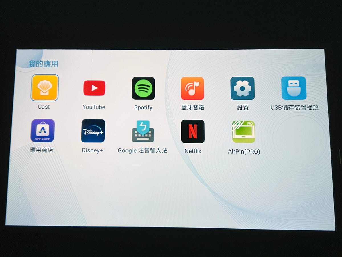 【SANSUI山水】微型行動智慧投影機SPJ-MO開箱!500ANSI高流明白天夜晚都清晰,內建影音平台,支援安卓IOS鏡射,超大投影看電影追劇打電動就是爽!小空間就能擁有絕佳視野享受