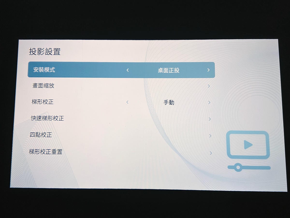 【SANSUI山水】微型行動智慧投影機SPJ-MO開箱!500ANSI高流明白天夜晚都清晰,內建影音平台,支援安卓IOS鏡射,超大投影看電影追劇打電動就是爽!小空間就能擁有絕佳視野享受
