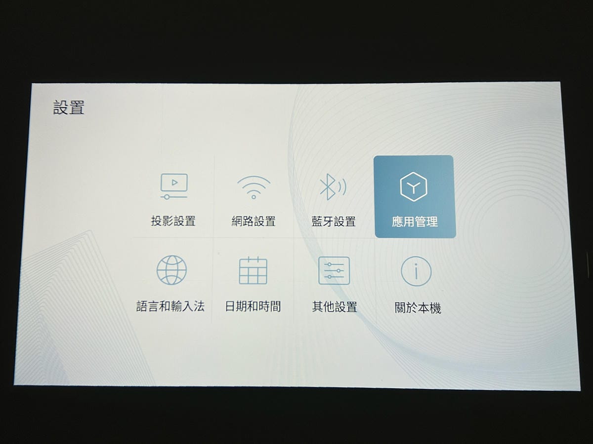 【SANSUI山水】微型行動智慧投影機SPJ-MO開箱!500ANSI高流明白天夜晚都清晰,內建影音平台,支援安卓IOS鏡射,超大投影看電影追劇打電動就是爽!小空間就能擁有絕佳視野享受