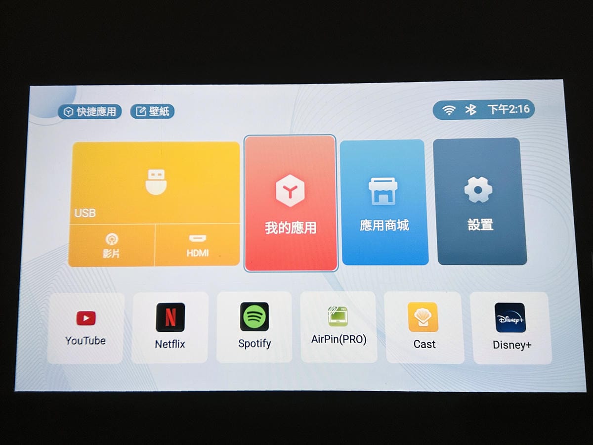 【SANSUI山水】微型行動智慧投影機SPJ-MO開箱!500ANSI高流明白天夜晚都清晰,內建影音平台,支援安卓IOS鏡射,超大投影看電影追劇打電動就是爽!小空間就能擁有絕佳視野享受