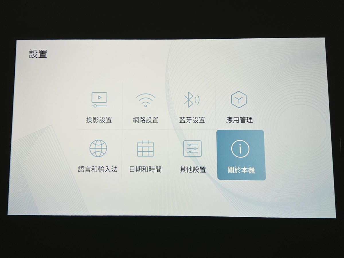 【SANSUI山水】微型行動智慧投影機SPJ-MO開箱!500ANSI高流明白天夜晚都清晰,內建影音平台,支援安卓IOS鏡射,超大投影看電影追劇打電動就是爽!小空間就能擁有絕佳視野享受