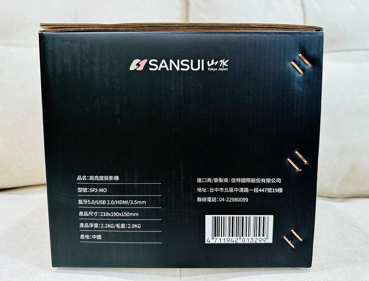 【SANSUI山水】微型行動智慧投影機SPJ-MO開箱!500ANSI高流明白天夜晚都清晰,內建影音平台,支援安卓IOS鏡射,超大投影看電影追劇打電動就是爽!小空間就能擁有絕佳視野享受