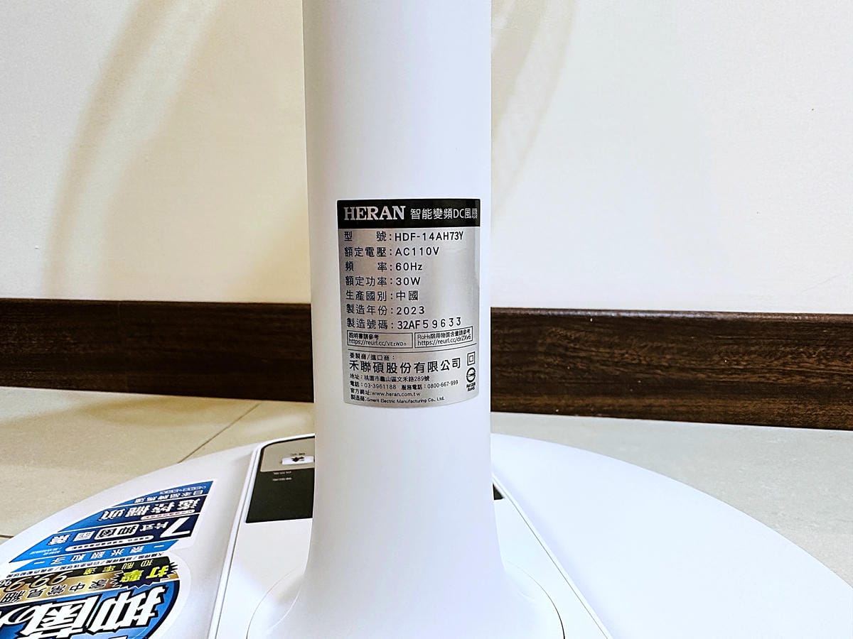 【禾聯家電HERAN】智能變頻禾聯抑菌風扇,奈米銀粒子抑菌扇葉,可遠端遙控超方便! 能夠打擊病菌的電風扇!居家生活實用熱銷家電開箱!