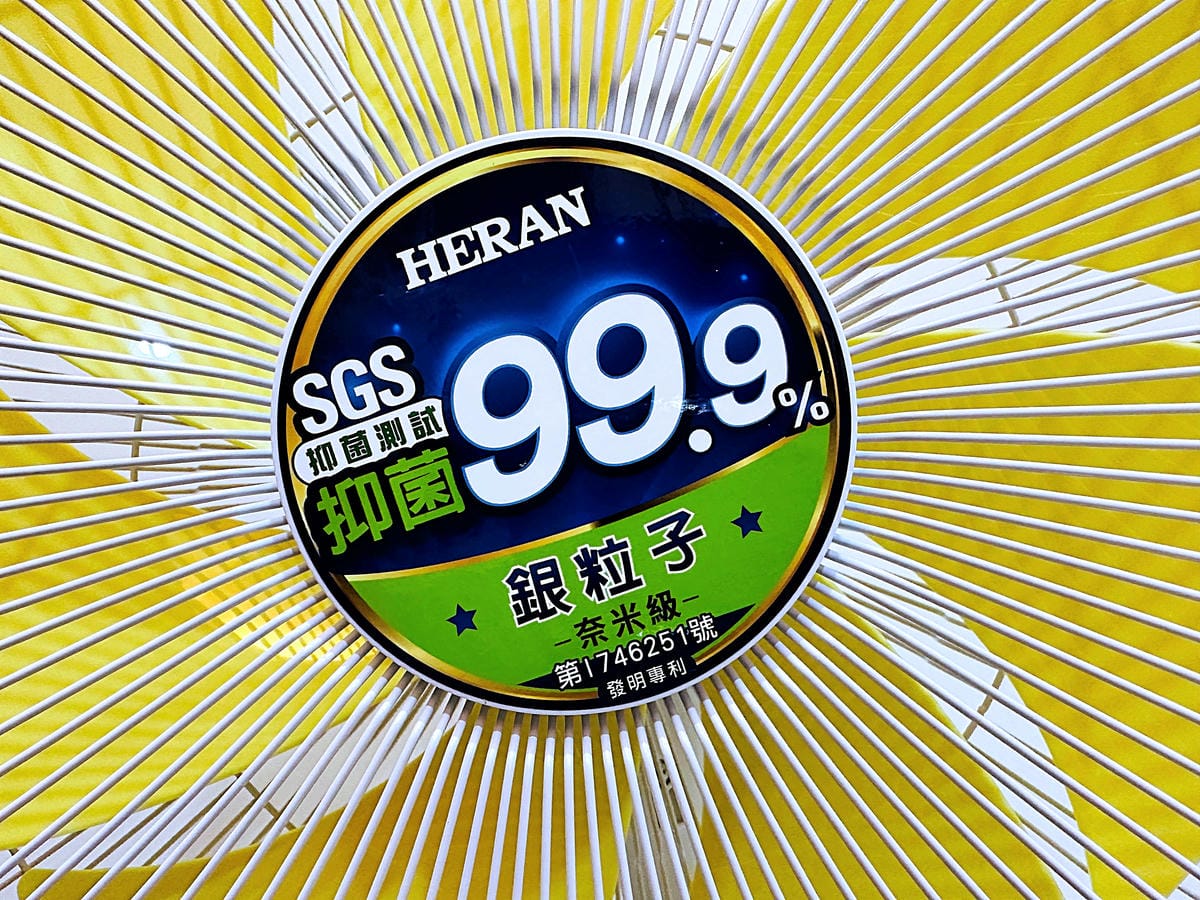 【禾聯家電HERAN】智能變頻禾聯抑菌風扇,奈米銀粒子抑菌扇葉,可遠端遙控超方便! 能夠打擊病菌的電風扇!居家生活實用熱銷家電開箱!