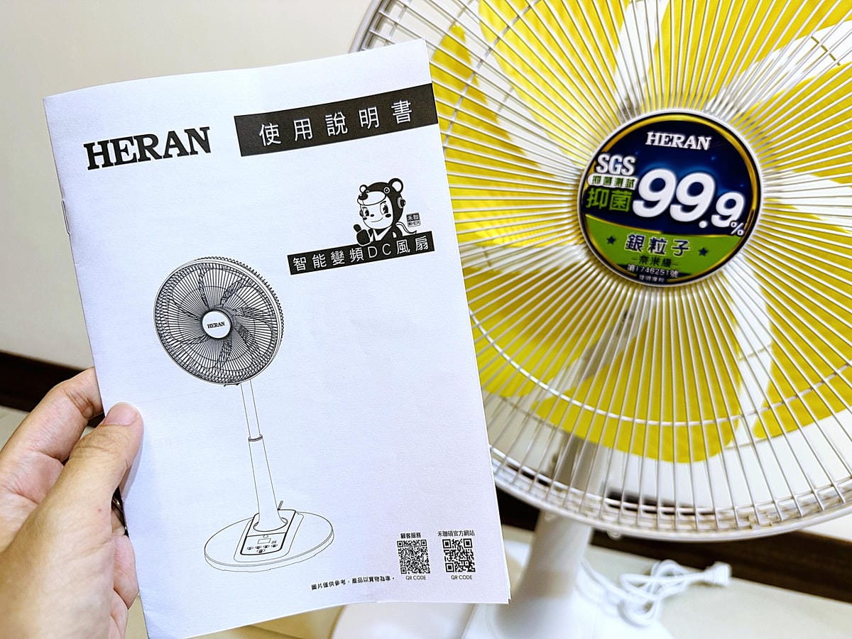 【禾聯家電HERAN】智能變頻禾聯抑菌風扇,奈米銀粒子抑菌扇葉,可遠端遙控超方便! 能夠打擊病菌的電風扇!居家生活實用熱銷家電開箱!