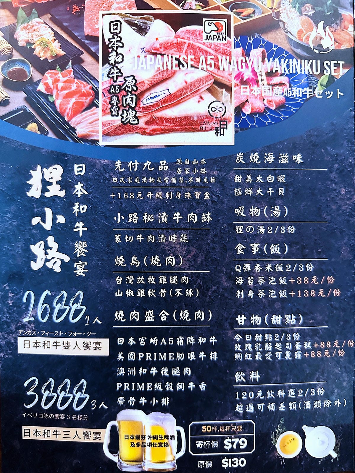 【狸小路燒肉專賣店】基隆超人氣燒肉推薦!激推頂級奢華「日本和牛雙人饗宴」超吸睛華麗九宮格儀式感滿點!嫩滑多汁『日本A5和牛』一吃入魂