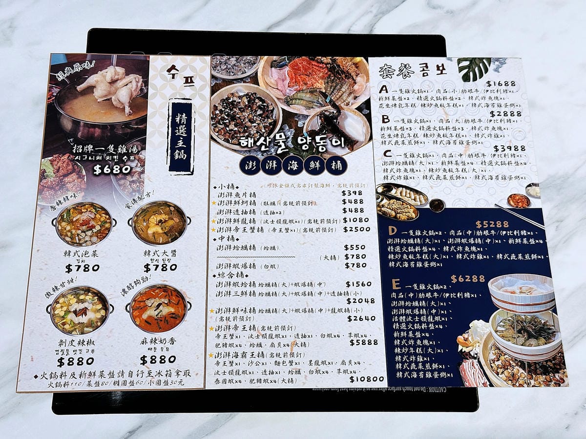 【朋月栻 宗음식含吃一隻雞 土城店】『招牌一隻雞湯』不用遠赴韓國美味經典呈現!超浮誇霸氣海鮮盆挑戰痛風極限!