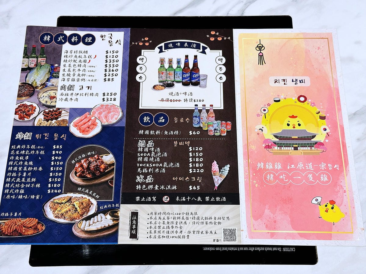 【朋月栻 宗음식含吃一隻雞 土城店】『招牌一隻雞湯』不用遠赴韓國美味經典呈現!超浮誇霸氣海鮮盆挑戰痛風極限!