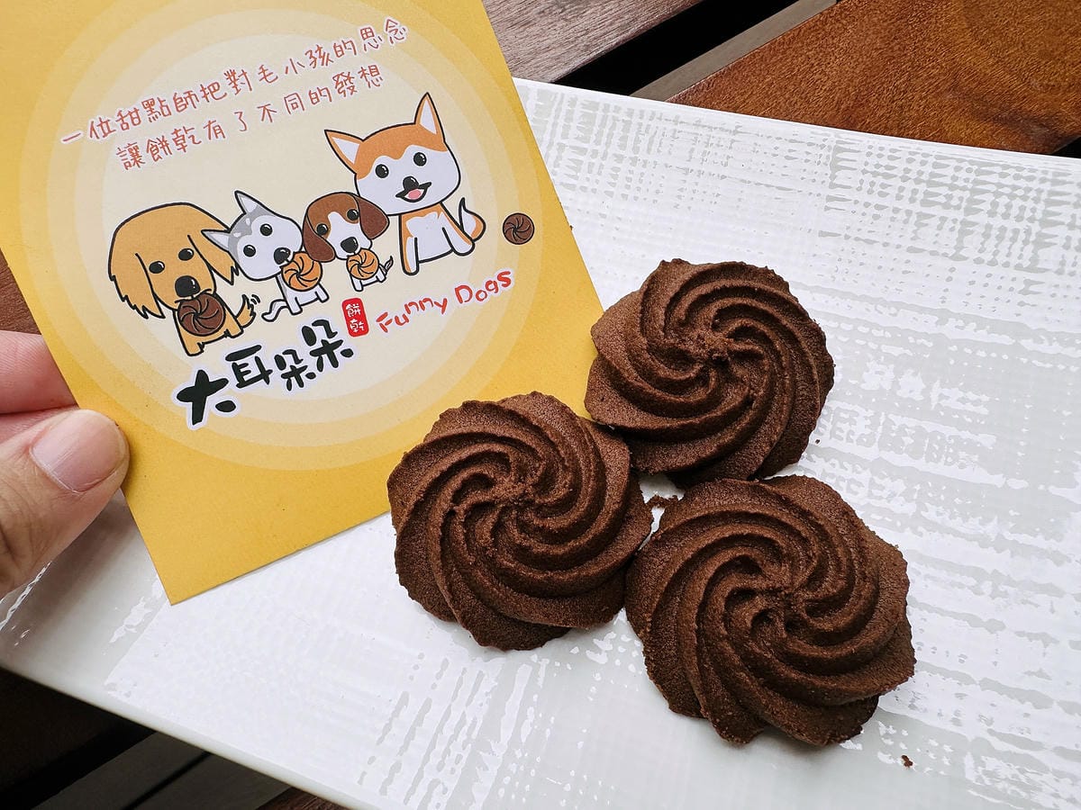 【大耳朵朵】桃園中壢必買伴手禮!你一定沒吃過的『酥』『鬆』『脆』曲奇餅!辦公室人氣團購美食,桃園中壢伴手禮推薦!