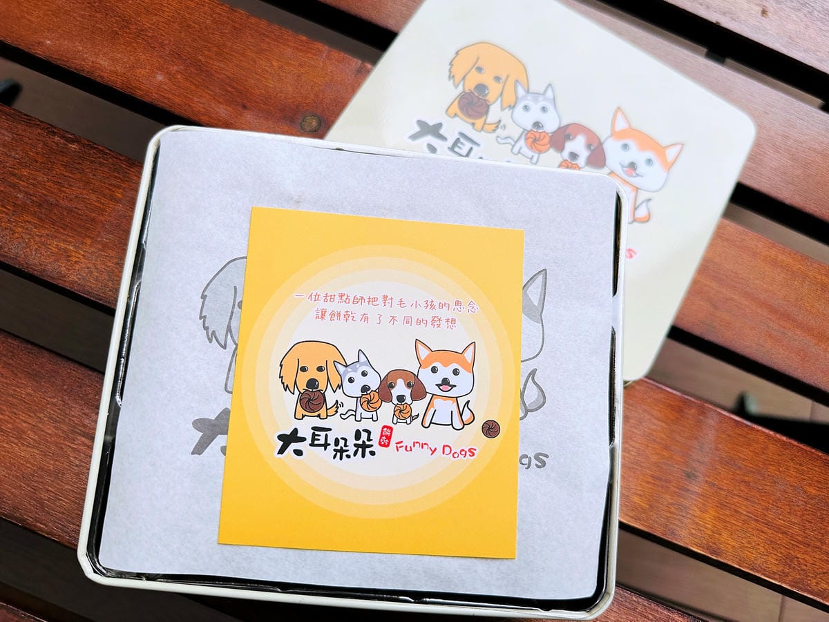 【大耳朵朵】桃園中壢必買伴手禮!你一定沒吃過的『酥』『鬆』『脆』曲奇餅!辦公室人氣團購美食,桃園中壢伴手禮推薦!