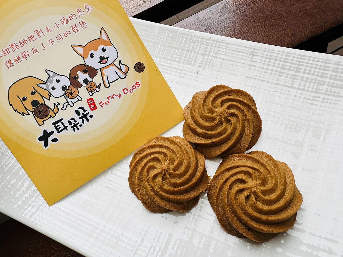 【大耳朵朵】桃園中壢必買伴手禮!你一定沒吃過的『酥』『鬆』『脆』曲奇餅!辦公室人氣團購美食,桃園中壢伴手禮推薦!