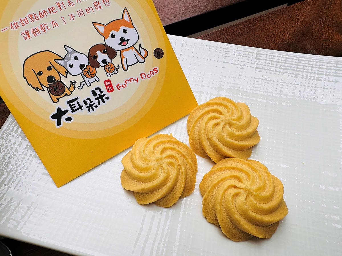 【大耳朵朵】桃園中壢必買伴手禮!你一定沒吃過的『酥』『鬆』『脆』曲奇餅!辦公室人氣團購美食,桃園中壢伴手禮推薦!