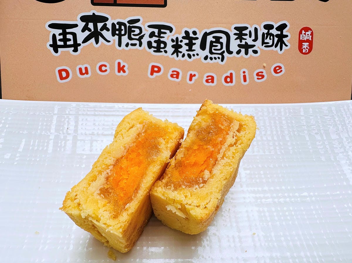 【再來鴨】桃園中壢超人氣伴手禮推薦!「酥皮蛋黃酥、撩妹酥、蛋糕鳳梨酥」通通『酥」到心坎裡!年節禮盒送禮最佳首選