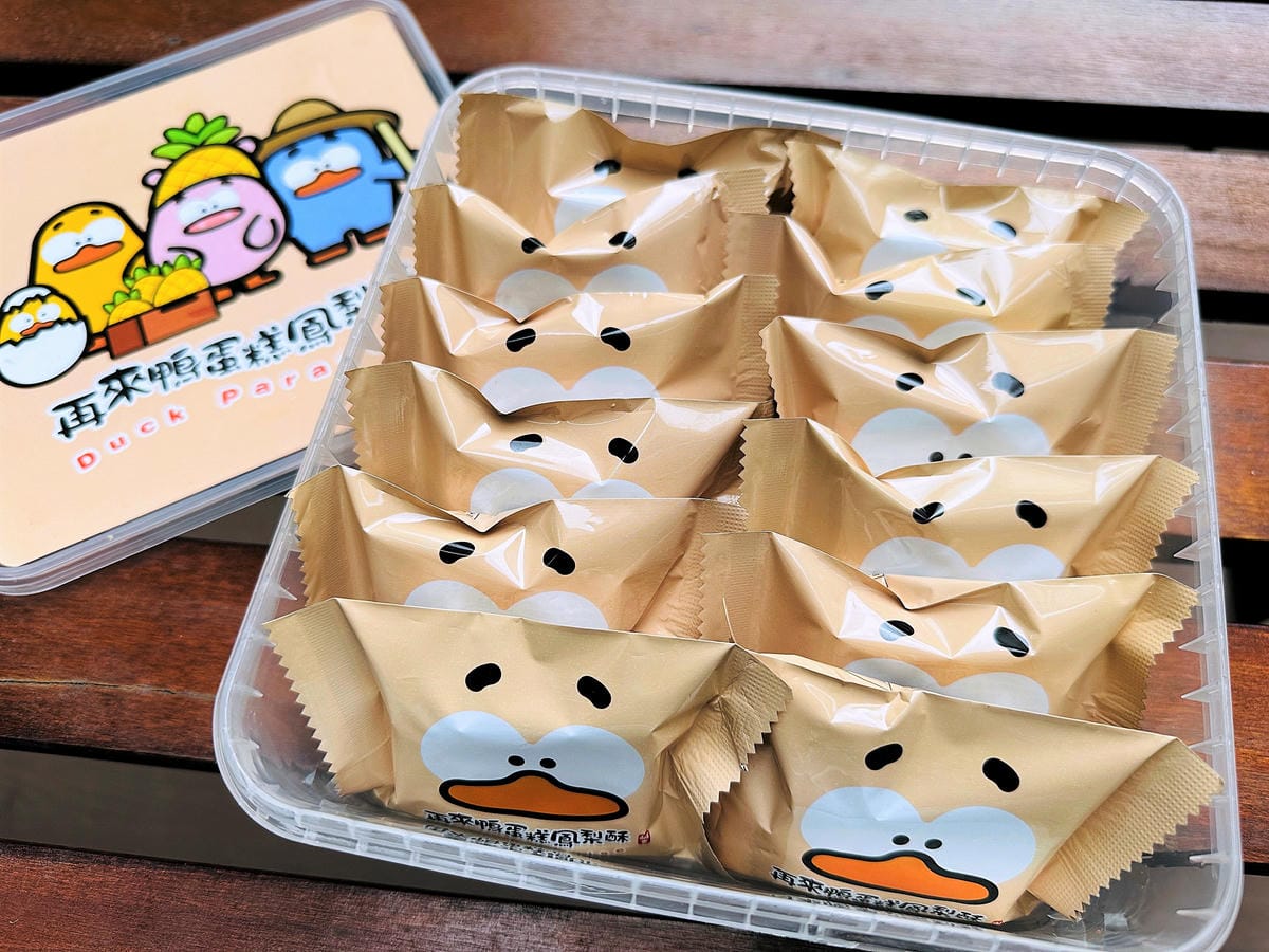 【再來鴨】桃園中壢超人氣伴手禮推薦!「酥皮蛋黃酥、撩妹酥、蛋糕鳳梨酥」通通『酥」到心坎裡!年節禮盒送禮最佳首選