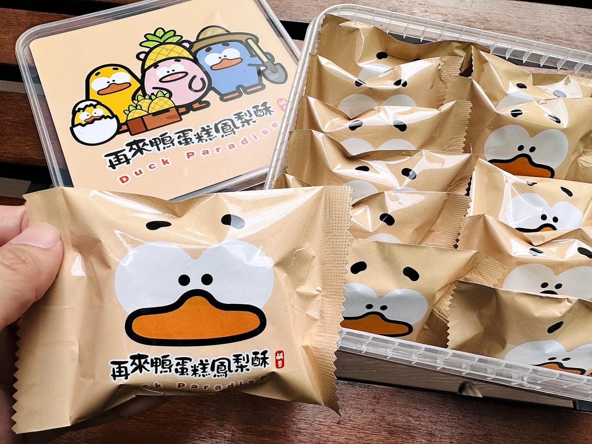 【再來鴨】桃園中壢超人氣伴手禮推薦!「酥皮蛋黃酥、撩妹酥、蛋糕鳳梨酥」通通『酥」到心坎裡!年節禮盒送禮最佳首選