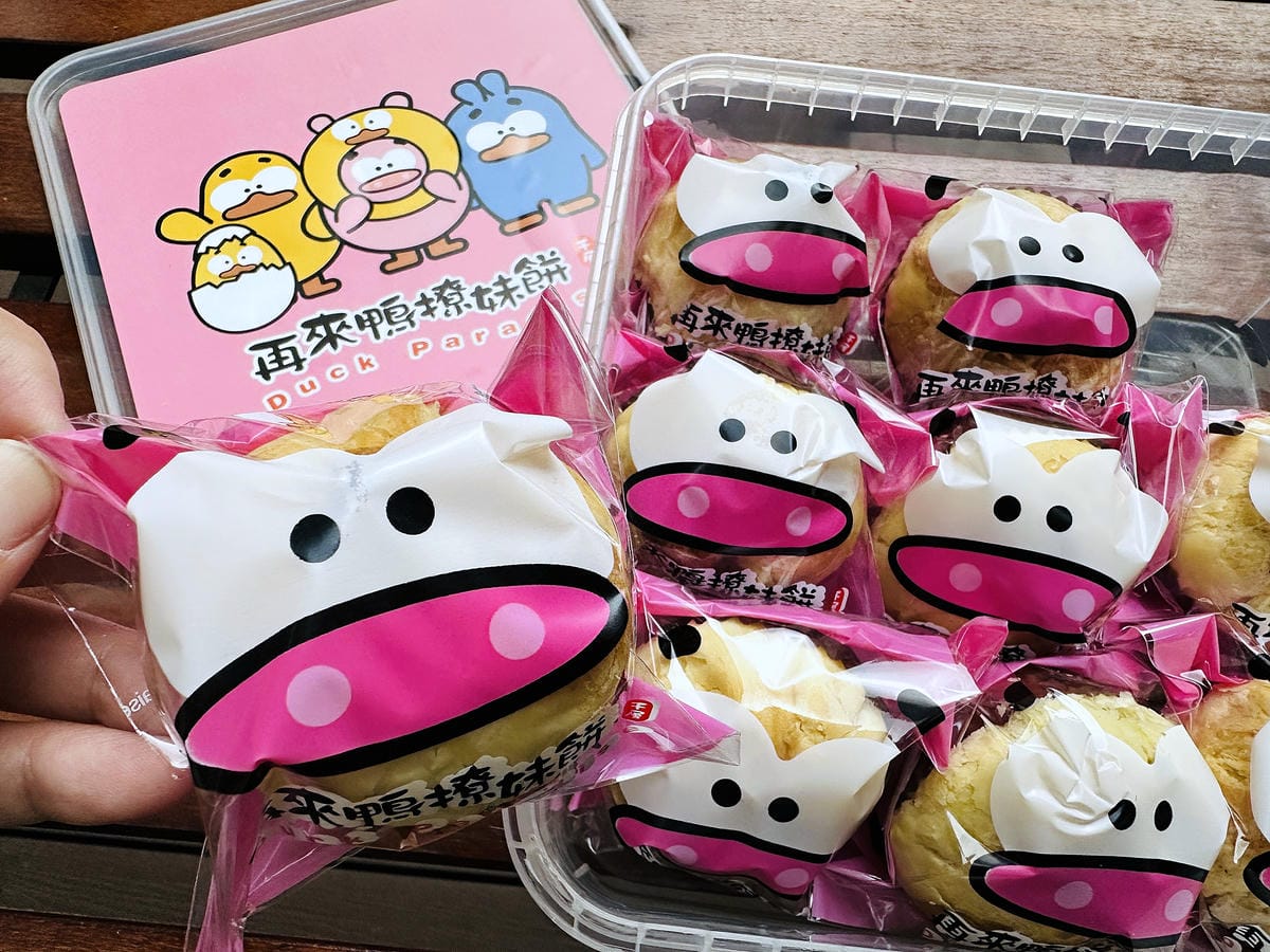 【再來鴨】桃園中壢超人氣伴手禮推薦!「酥皮蛋黃酥、撩妹酥、蛋糕鳳梨酥」通通『酥」到心坎裡!年節禮盒送禮最佳首選