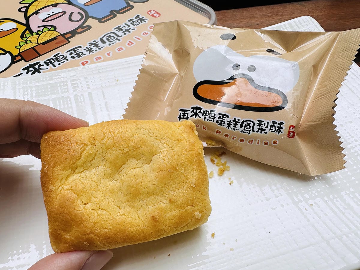 【再來鴨】桃園中壢超人氣伴手禮推薦!「酥皮蛋黃酥、撩妹酥、蛋糕鳳梨酥」通通『酥」到心坎裡!年節禮盒送禮最佳首選