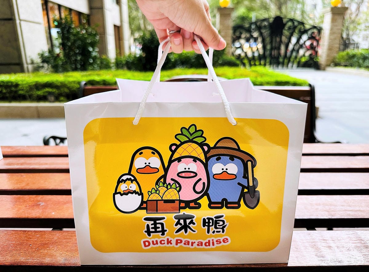 【再來鴨】桃園中壢超人氣伴手禮推薦!「酥皮蛋黃酥、撩妹酥、蛋糕鳳梨酥」通通『酥」到心坎裡!年節禮盒送禮最佳首選